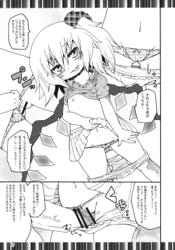 Page 6 of Flan-chan no Ansuko Bugi