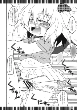 Page 7 of Flan-chan no Ansuko Bugi