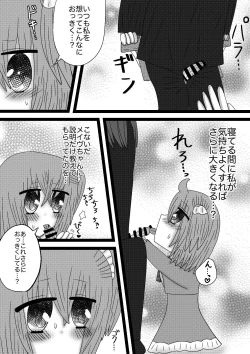 Page 4 of "TriGuda R18 Manga" Seiya de no Koibito-tachi