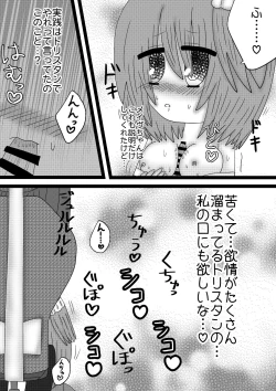 Page 6 of "TriGuda R18 Manga" Seiya de no Koibito-tachi