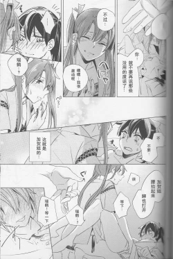 Page 16 of Mebuku Omoi