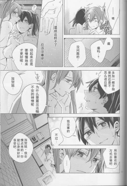 Page 22 of Mebuku Omoi