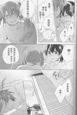 Page 30 of Mebuku Omoi