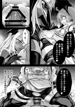 Page 15 of 少女剣士エレナ～淫魔化連鎖の悪夢～