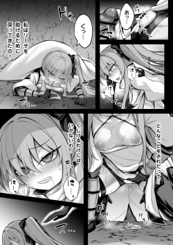 Page 18 of 少女剣士エレナ～淫魔化連鎖の悪夢～