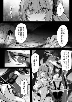 Page 3 of 少女剣士エレナ～淫魔化連鎖の悪夢～