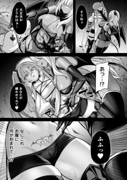 Page 7 of 少女剣士エレナ～淫魔化連鎖の悪夢～