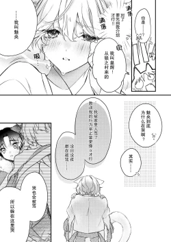 Page 4 of dō shiyō mo nai hodo ni, unmei | 无可奈何花落去 只叹道，命运使然 1