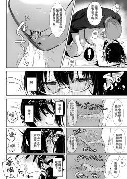Page 13 of 地味目な黒髪エルフちゃんがえっちなマッサージ店で性感帯開発されちゃうお話