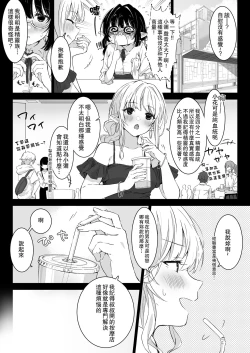 Page 4 of 地味目な黒髪エルフちゃんがえっちなマッサージ店で性感帯開発されちゃうお話