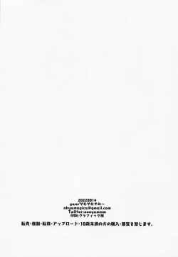 Page 25 of Sono Ishou Kaitori de!