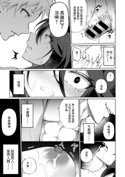 Page 23 of その〝表情〟に魅せられて