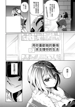 Page 4 of その〝表情〟に魅せられて