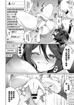 Page 8 of その〝表情〟に魅せられて