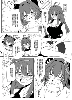 Page 2 of Skeb de Kaita Yomei-chan Manga 1