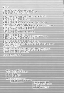 Page 22 of Oneesan | 我阿姐叫新田美波