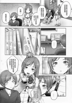 Page 8 of Oneesan | 我阿姐叫新田美波