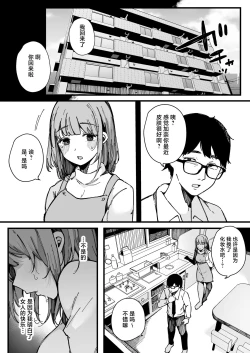 Page 41 of Matching Appli nante Yaranakya Yokatta.