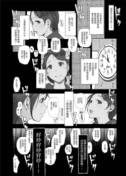 Page 14 of Boku no Kanojo wa Yakyuubu Manager ver. 2.2