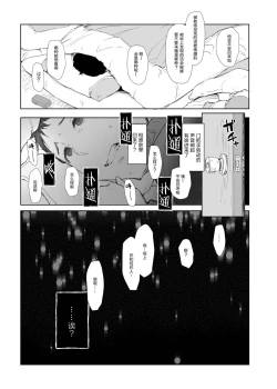 Page 17 of Boku no Kanojo wa Yakyuubu Manager ver. 2.2