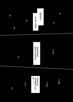 Page 19 of Boku no Kanojo wa Yakyuubu Manager ver. 2.2