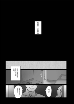 Page 23 of Boku no Kanojo wa Yakyuubu Manager ver. 2.2