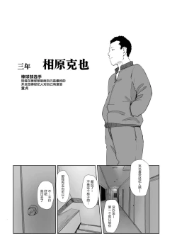 Page 47 of Boku no Kanojo wa Yakyuubu Manager ver. 2.2