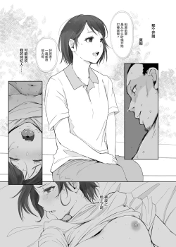 Page 49 of Boku no Kanojo wa Yakyuubu Manager ver. 2.2