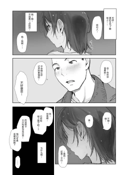 Page 50 of Boku no Kanojo wa Yakyuubu Manager ver. 2.2