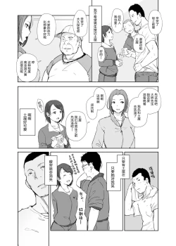 Page 9 of Boku no Kanojo wa Yakyuubu Manager ver. 2.2