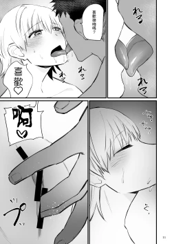 Page 12 of Volleynen Tsumugi-chan, Saimin Sarete Nakadashi Sareru. | 排球部二年級小細被催眠中出。