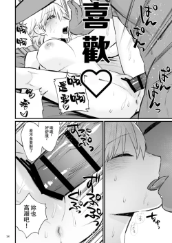 Page 19 of Volleynen Tsumugi-chan, Saimin Sarete Nakadashi Sareru. | 排球部二年級小細被催眠中出。