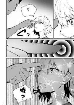 Page 5 of Volleynen Tsumugi-chan, Saimin Sarete Nakadashi Sareru. | 排球部二年級小細被催眠中出。