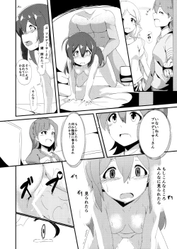 Page 13 of Mochizuki Anna Kouryaku Sai