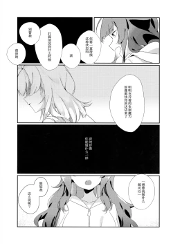 Page 14 of Just a hug.