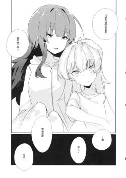 Page 18 of Just a hug.