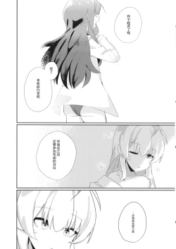 Page 24 of Just a hug.