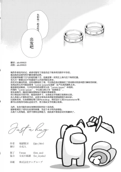 Page 25 of Just a hug.