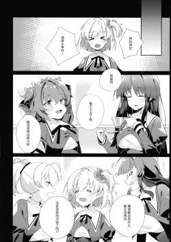 Page 3 of Just a hug.