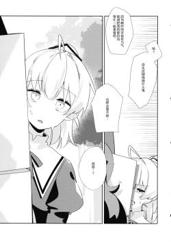 Page 8 of Just a hug.