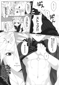 Page 14 of Itoshi sugi chatte 'kurakura' shi chau!