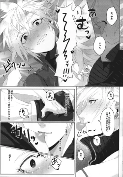 Page 18 of Itoshi sugi chatte 'kurakura' shi chau!