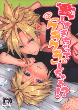 Page 1 of Itoshi sugi chatte 'kurakura' shi chau!