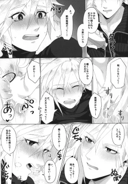 Page 20 of Itoshi sugi chatte 'kurakura' shi chau!