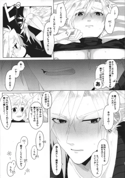 Page 22 of Itoshi sugi chatte 'kurakura' shi chau!