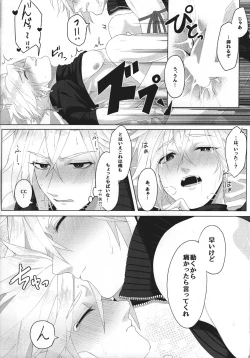 Page 23 of Itoshi sugi chatte 'kurakura' shi chau!