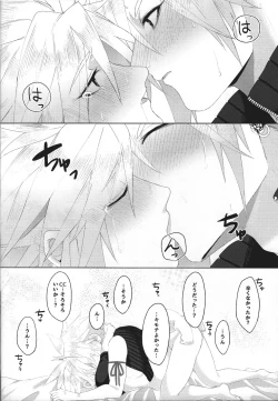 Page 27 of Itoshi sugi chatte 'kurakura' shi chau!