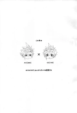 Page 4 of Itoshi sugi chatte 'kurakura' shi chau!