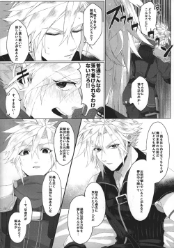 Page 7 of Itoshi sugi chatte 'kurakura' shi chau!