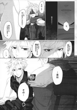 Page 8 of Itoshi sugi chatte 'kurakura' shi chau!